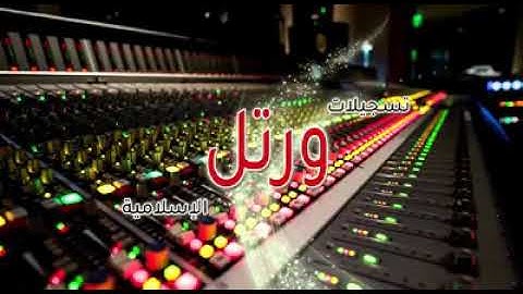 القارئ محمد حسام عبدالبر (سورة نوح ) #محمد_حسام