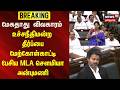 TN Assembly  | மேகதாது அணை விவகாரம் - உச்சநீதிமன்ற தீர்ப்பை மேற்கோள்காட்டி பேசிய MLA சௌமியா அன்புமணி