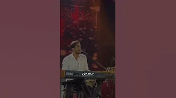 سعد المجرد لمن نشكي حالي 