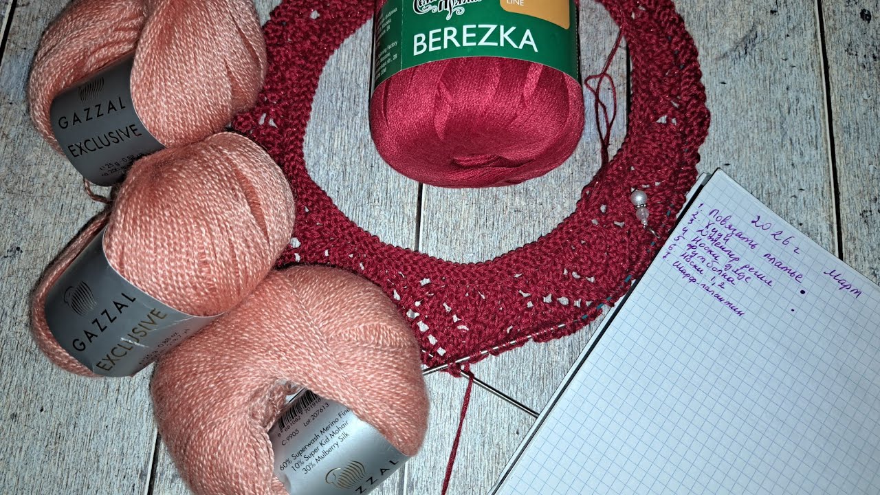 Мои планы на март 💥 что планирую довязать💥 подарок 🎁 