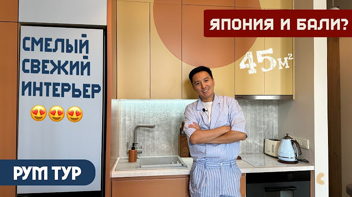 РумТур: Квартира, которую хочется рассматривать! 😍 Смелая эклектика и интересные цвета на 45 м2! ❤️