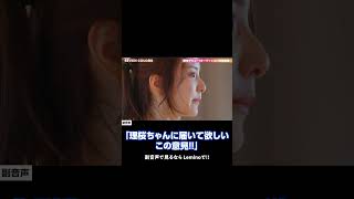 【#セブカラ 第1話をおさらい！】　#shorts