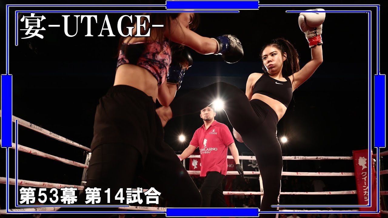 【強烈】女の闘い 月 VS てかりん