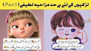 Dil Karta Hai Tere Paas Aon | Funny Quotes