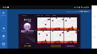 2млн + кено лото клуб #loto #лото #кено #keno #casino #lottery screenshot 5
