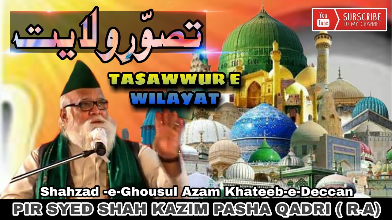 Tasawwur E Wilayat by Khateeb e Deccan PIR SYED SHAH KAZIM PASHA QADRI RA