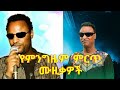 የይርዳው ጤናው ምርጥ የ90ዎቹ ዘፈኖች Yirdaw Tenaw Best Songs Collection Album 2025