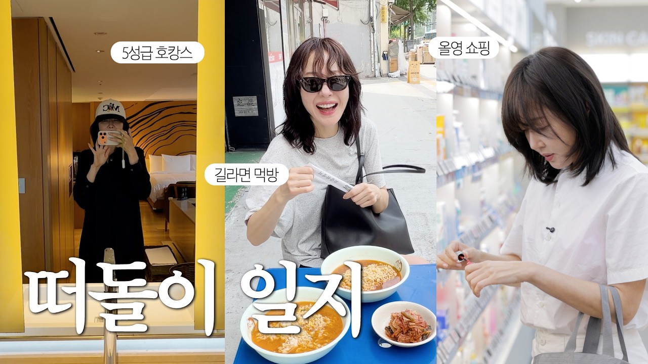 집 없어서 친구집에 얹혀살면서.. 떠도는 브이로그◞‸◟ | 엄생충 2화