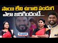 Rajini sai chand gets emotional about sai chand  andhraprabha life