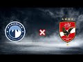 الاهلي بيراميدز ملخص احداث المباراة وهزيمة الخطيب وإدارته ب ٣ أهداف