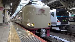 285系 東京駅発車 折り返し回送