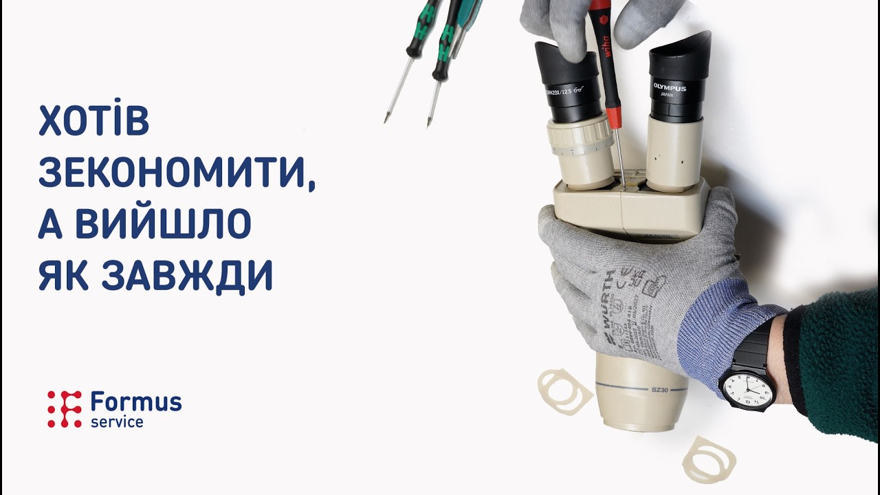 НЕ ВМІЄШ - НЕ БЕРИСЬ. Розбираю мікроскоп Olympus sz3060