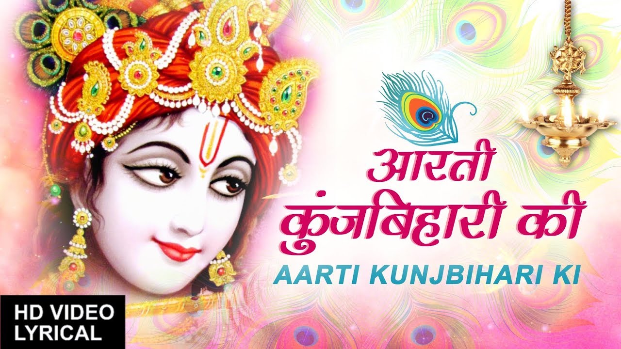 Aarti Kunjbihari KiLAKHBIR SINGH LAKKHAHindi English LyricsAartiyan HiAartiyan