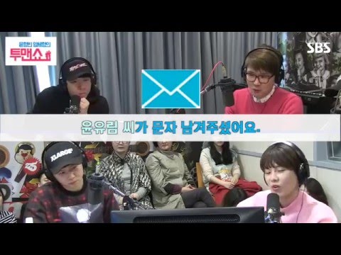 [윤형빈, 양세형의 투맨쇼] 양세형, 전설의 '동두천 청설모' (160329)