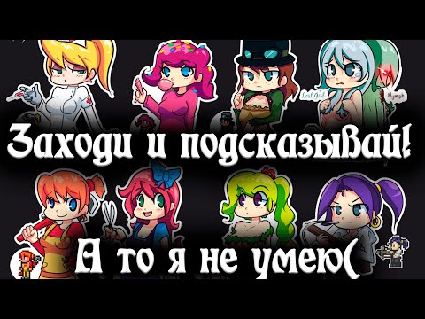 Видео: Пришло время отсечь стену (крайней) плоти в Terraria!