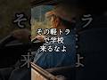 【恥ずかしかった】父の軽トラの本当の意味
