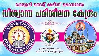 Catechism Assembly (14/11/2021) class - 5