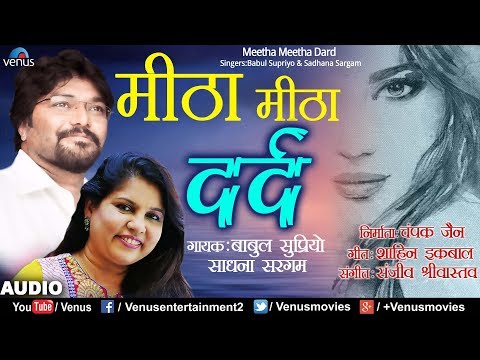 Babul Supriyo & Sadhana Sargam | Meetha Meetha Dard | рдореАрдард╛ рдореАрдард╛ рджрд░реНрдж | New Hindi Love Song
