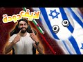نسخة من بث دوده لاول مره حياكم 