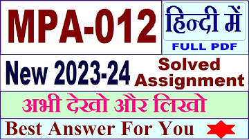 MPA 012 solved assignment 2023-24 in Hindi / mpa 012 solved assignment 2024 / ignou mpa 012