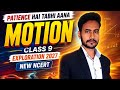 Motion Class 9 Science | Describing Motion Around Us | New NCERT Exploration 2026-27 | By NK Sir