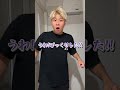 友達の家に潜入してトイレ勝手に使ってみた# #espoirtribe # #ドッキリ #イタズラ #short