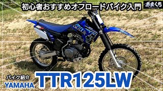 ttr125 書類付き yz足 アテナ150ボアハイカム モタード オフロード ttr125 書類付き yz足 アテナ150ボアハイカム モタード オフ
