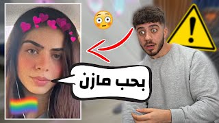 ولد 🌈 قال انه بحبني