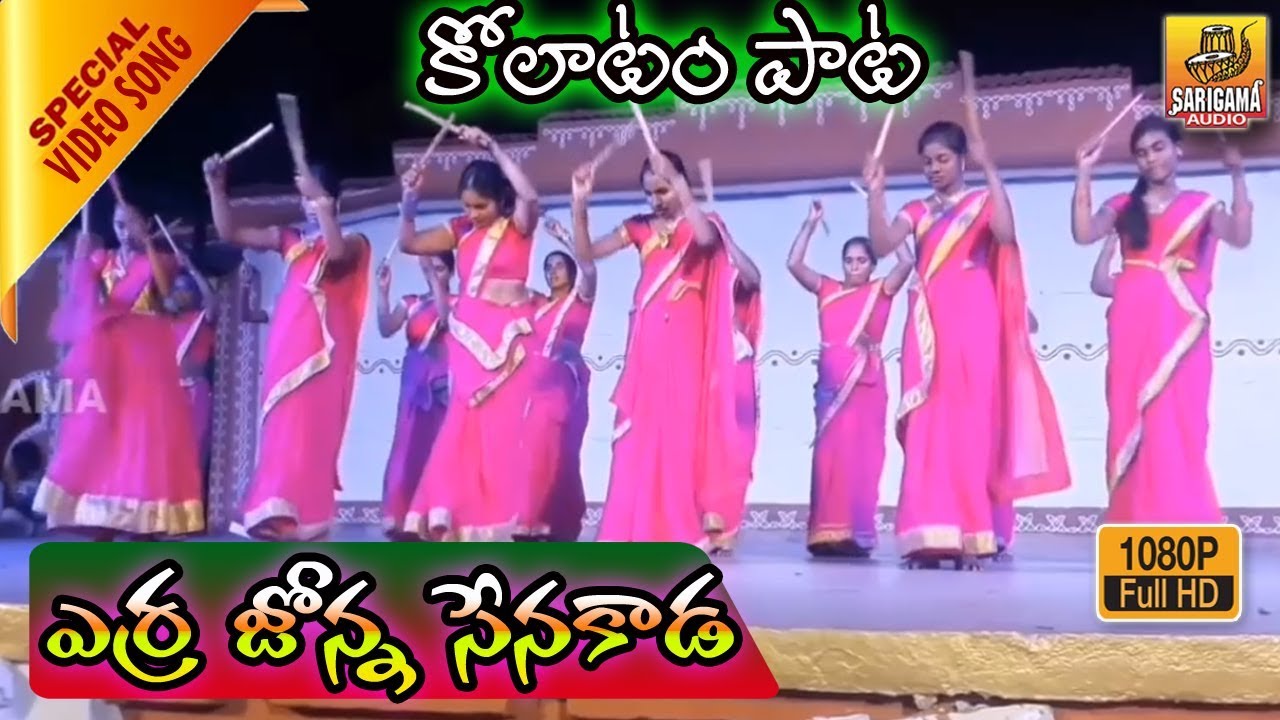 Palamuru Kolatam Song  Mahbub Nagar Kolatam Songs  Folk Kolatam  Telangana Folk Video Songs