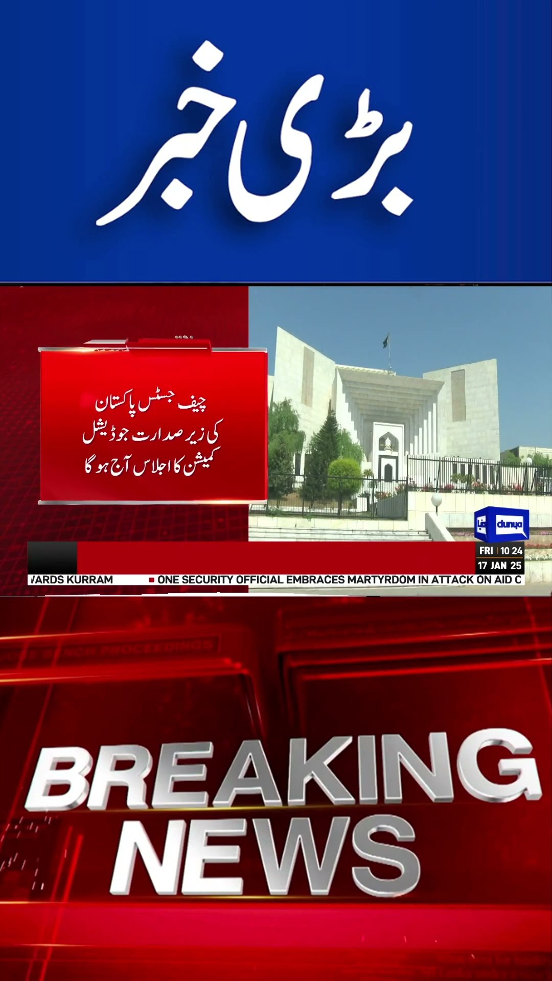 Breaking News | Judges Appointment | Supreme Court  #shorts #shortvideo