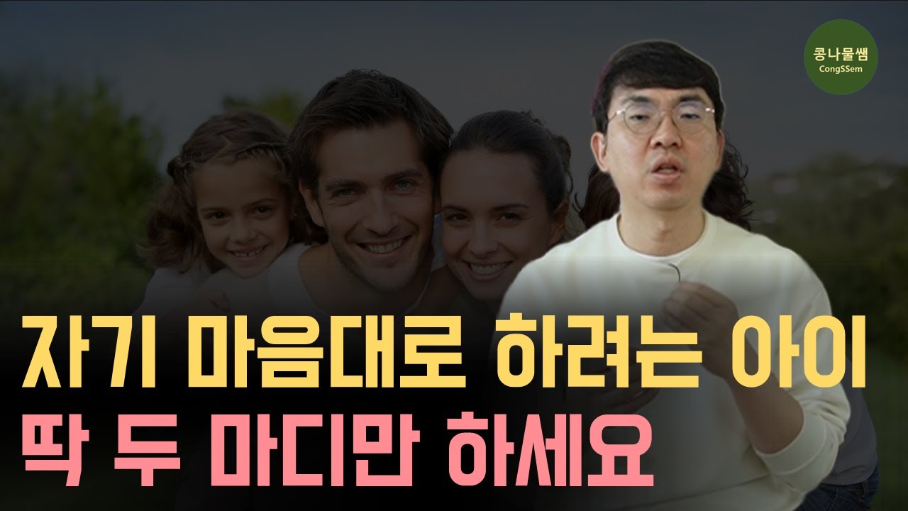 하루 종일 붙어 있어도 갈등 없는 방학을 만드는 부모의 태도