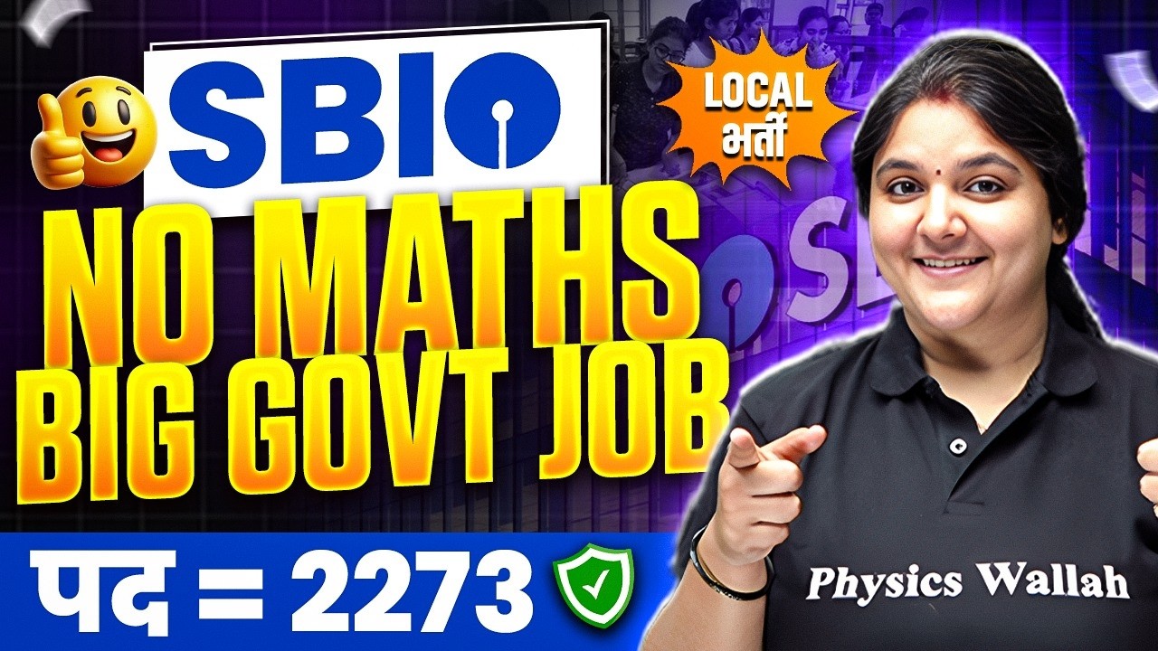 SBI Vacancy 2026 | No Maths Exams | SBI New Recruitment 2026 | Full Details