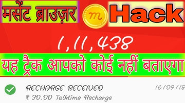 Mcent Browser New Unlimited Tricks 2019||Mcent Browser me points kaise badaye2019|Mcent Browser 2019