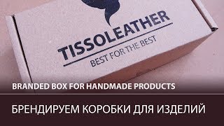 A simple and affordable way to brand product packaging