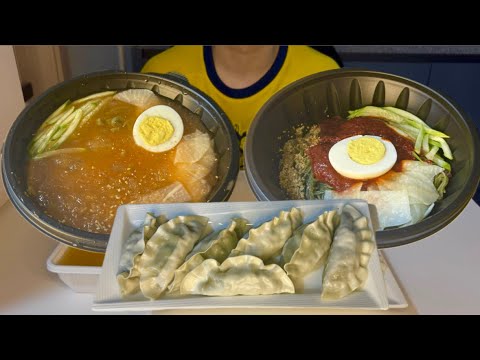 냉면 비빔냉면 먹방