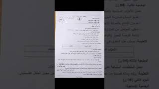 موضوع التربية المدنية لشهادة التعليم المتوسط 2021
