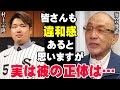 落合博満の的確過ぎる本音「村上宗隆のメジャー挑戦は完全に●●です」ホワイトソックスに入団した最年少三冠王に3度の三冠王レジェンドは何を想う…【海外の反応/プロ野球/NPB/MLB】