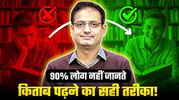 किताब पढ़ने का सही तरीका क्या है? | Dr. Vikas Divyakirti New Motivational Video 2025 | @AgainMotivate