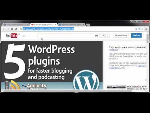 (Φτιάξτε το δικό σας ιστολόγιο με το WordPress) Βίντεο από YouTube και άλλες πηγές