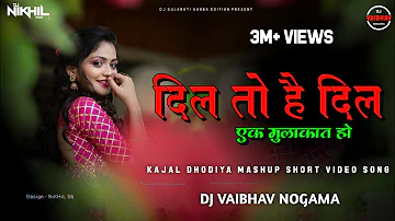 Dil To Hai Dil Dil Ka Aitbaar Kya Kijiye vs Ek Mulakat Ho New Trending Garba @djvaibhavnogama9227