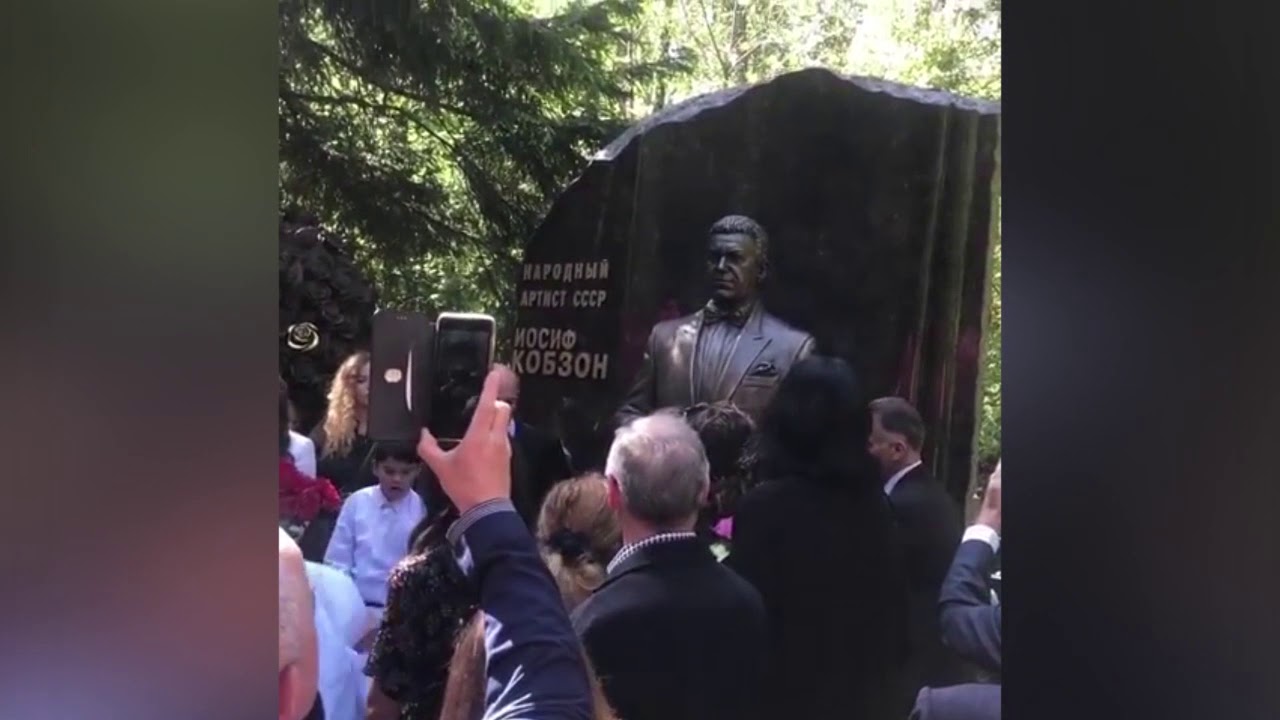 Могила Кобзона На Кладбище Фото Сегодня