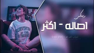 ريمكس عربي - اصالة _ اكثر  Arabic Remix - Aktar