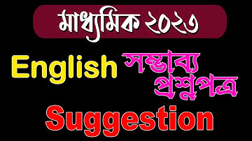 Madhyamik English Suggestion 202 | Model Question Set | Ranajit Sasmal | The Phoenix