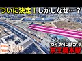 【わずかな距離をなぜ移設？】京王線橋本駅の謎を解明？【CGツアー】■駅攻略