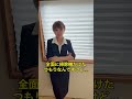 畳の掃除ができない部下　#Shorts