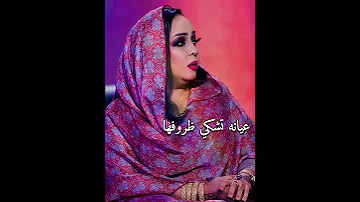 هدي عربي السميح القمرة حالة واتس حالات واتس اغاني سودانيه حالات واتساب سودانية Awwa8888 