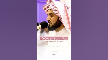 Surah Al-Ma’idah | سورة المائدة. #رعد_الكردي  #سورة_المائدة