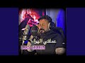 علمني الهواء 