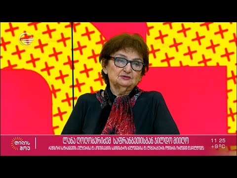 ლანა ღოღობერიძის ახალი ჯილდო და სამომავლო გეგმები