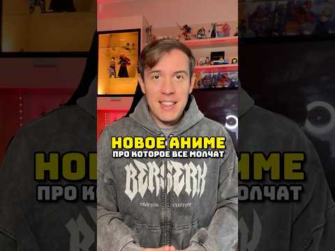 Почему все молчат про это новое аниме? #аниме #даркфентези #клеватесс #clevatess #anime